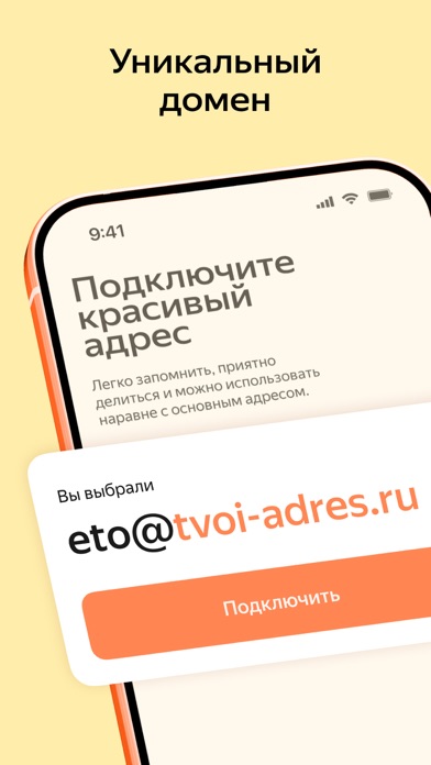 Скриншот Яндекс Почта 7